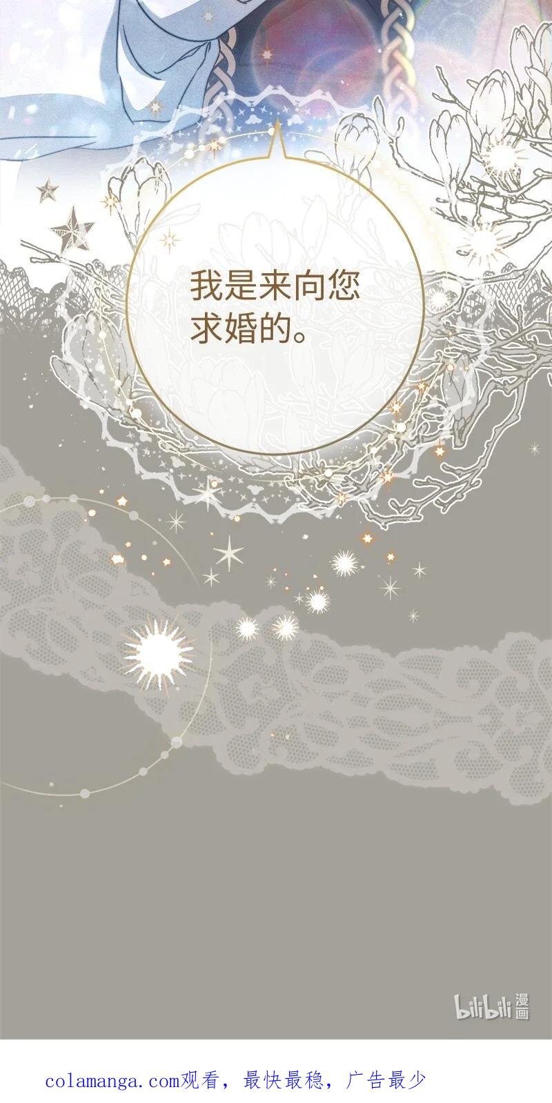 错把结婚当交易，却意外的甜蜜？ 98 为了站在她身边 第90页