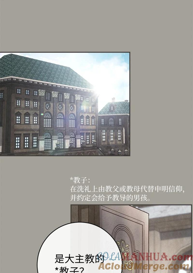 错把结婚当交易，却意外的甜蜜？ 98 为了站在她身边 第82页