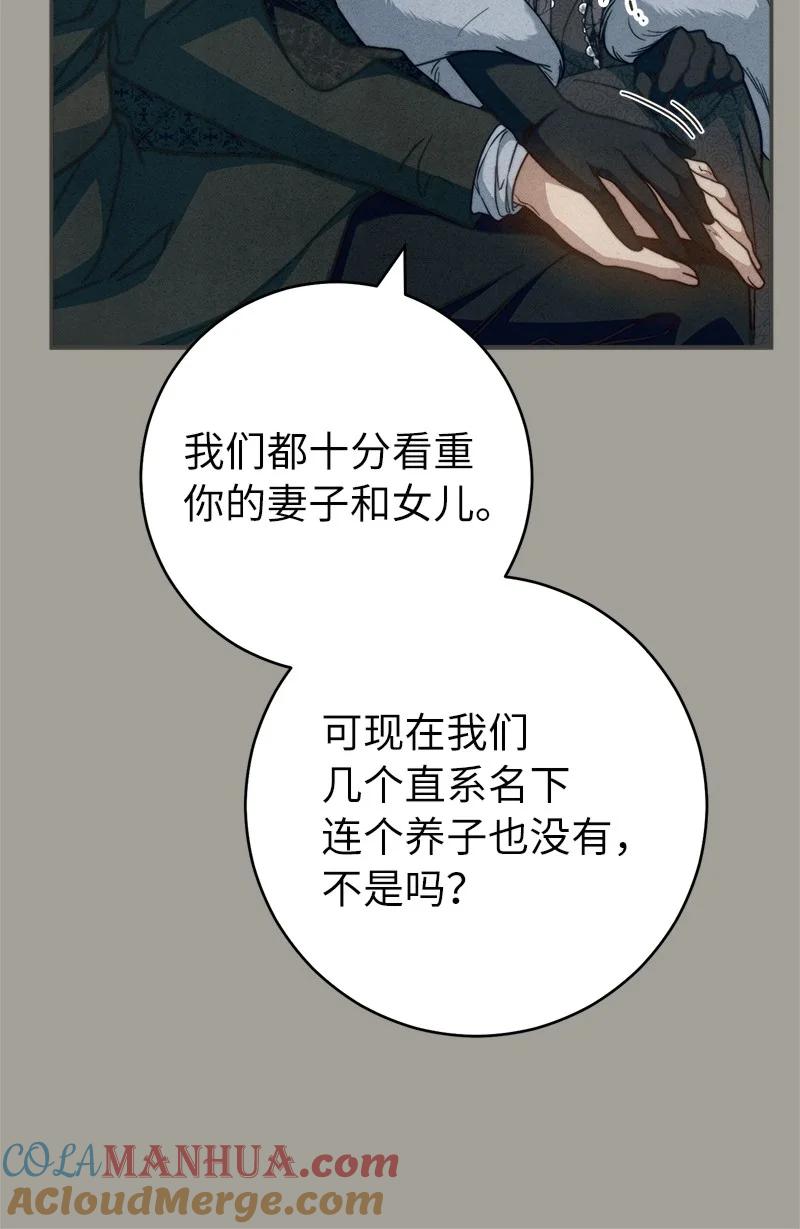 错把结婚当交易，却意外的甜蜜？ 98 为了站在她身边 第13页