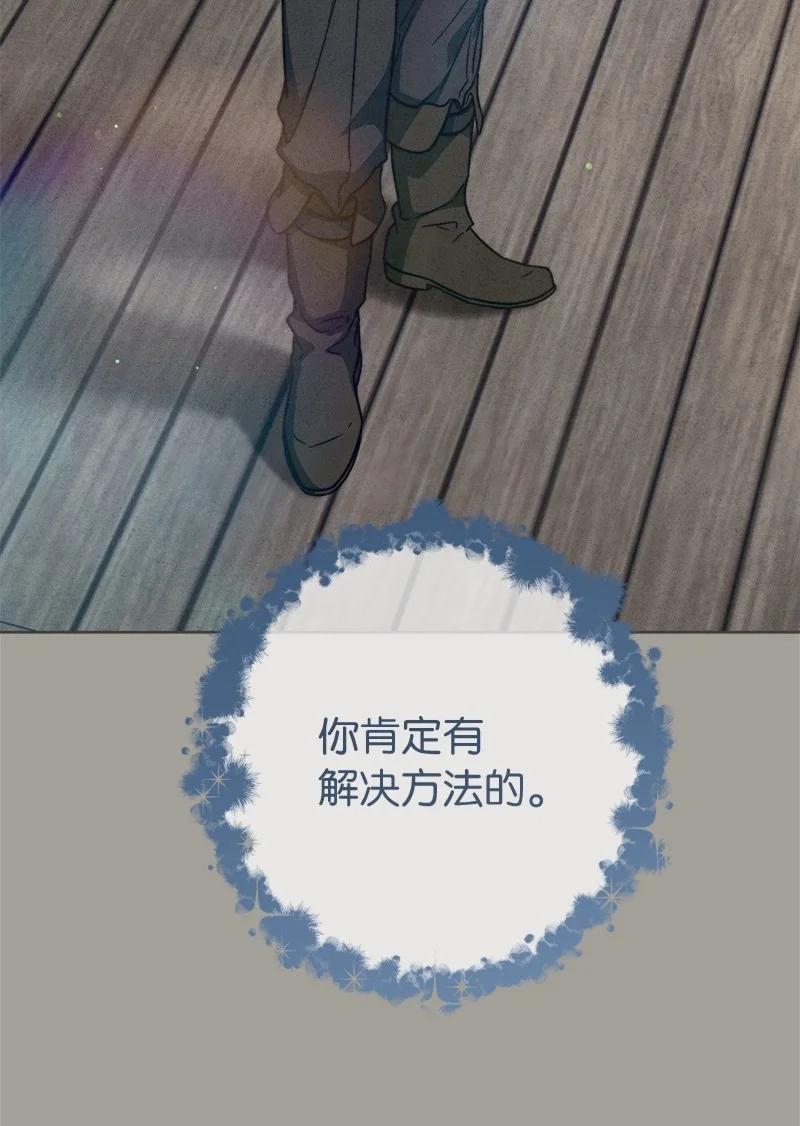 错把结婚当交易，却意外的甜蜜？ 98 为了站在她身边 第68页