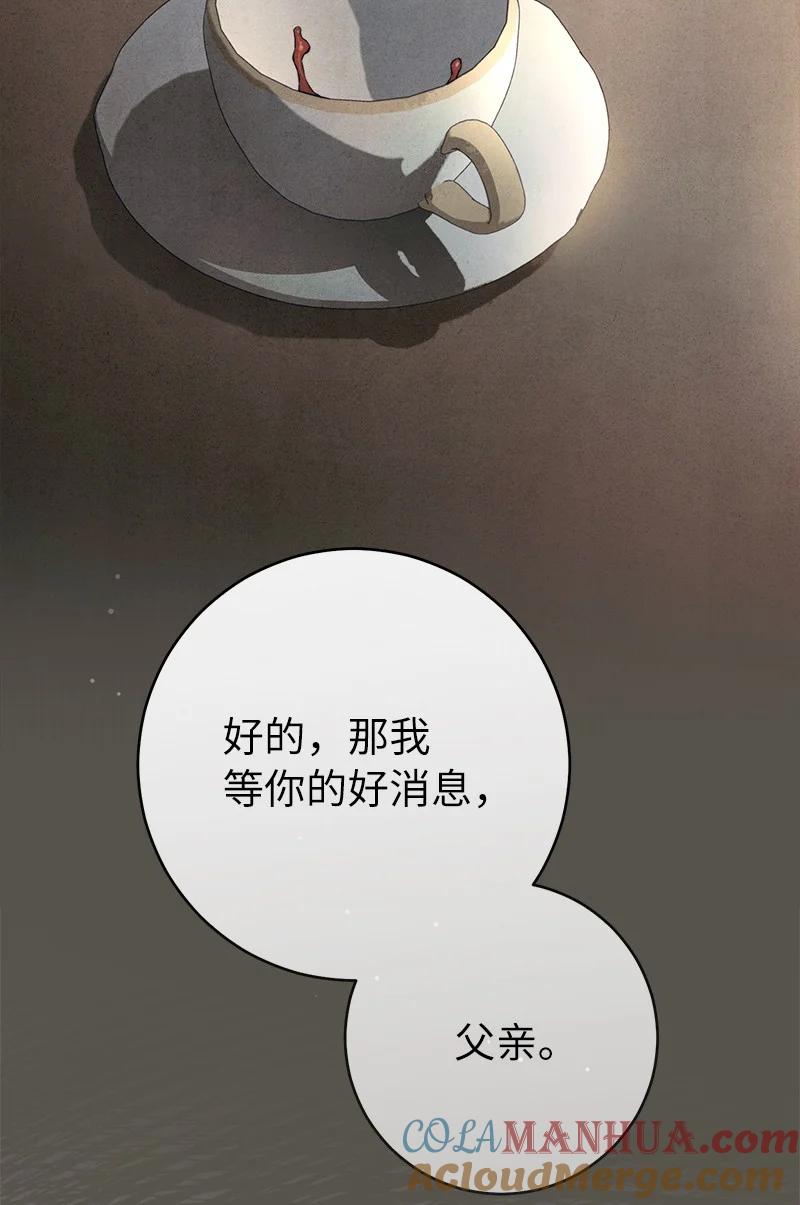 错把结婚当交易，却意外的甜蜜？ 99 步步为营 第31页