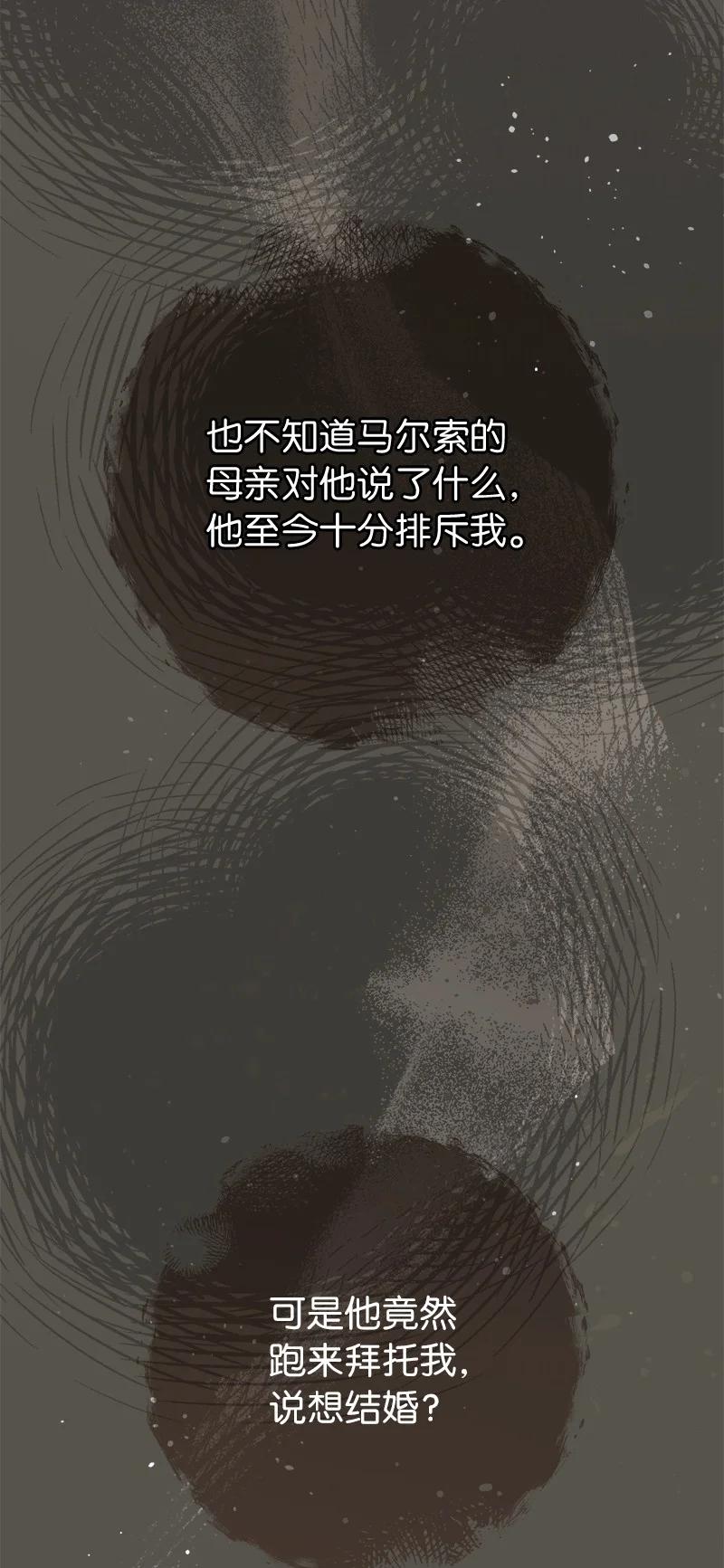 错把结婚当交易，却意外的甜蜜？ 99 步步为营 第15页