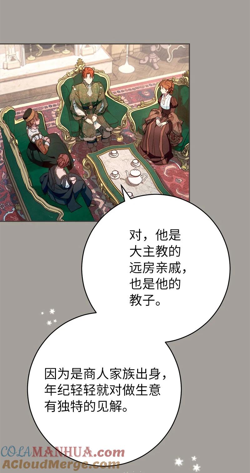错把结婚当交易，却意外的甜蜜？ 99 步步为营 第34页