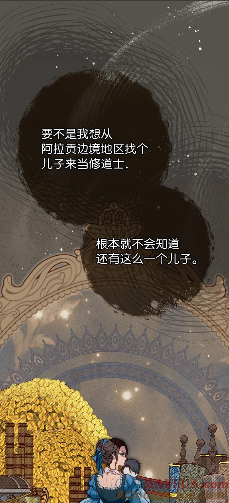 错把结婚当交易，却意外的甜蜜？ 99 步步为营 第13页