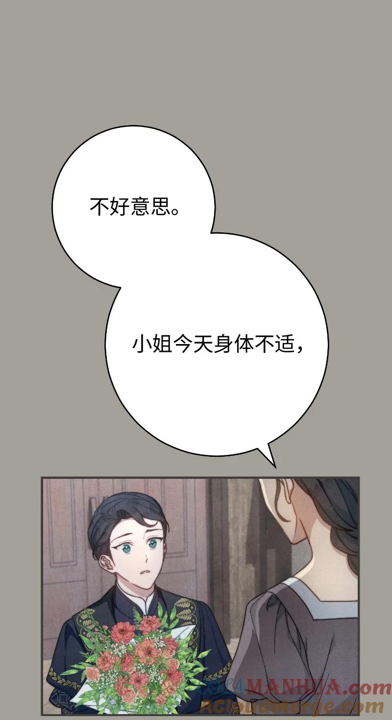 错把结婚当交易，却意外的甜蜜？ 100 要看星星吗？ 第10页