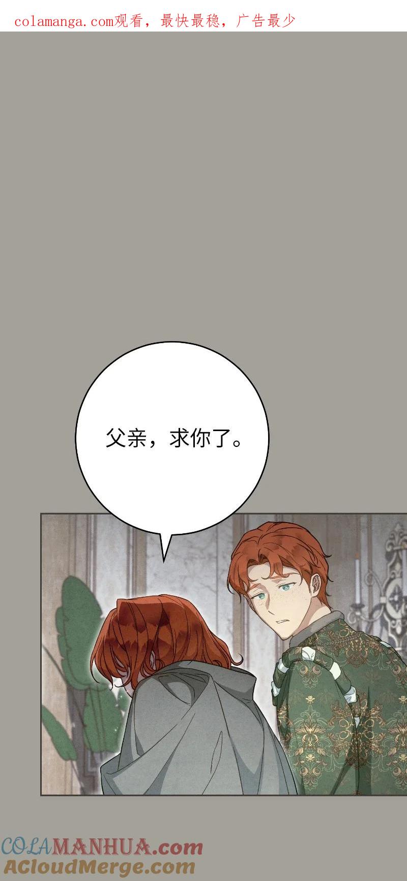 错把结婚当交易，却意外的甜蜜？ 100 要看星星吗？ 第1页