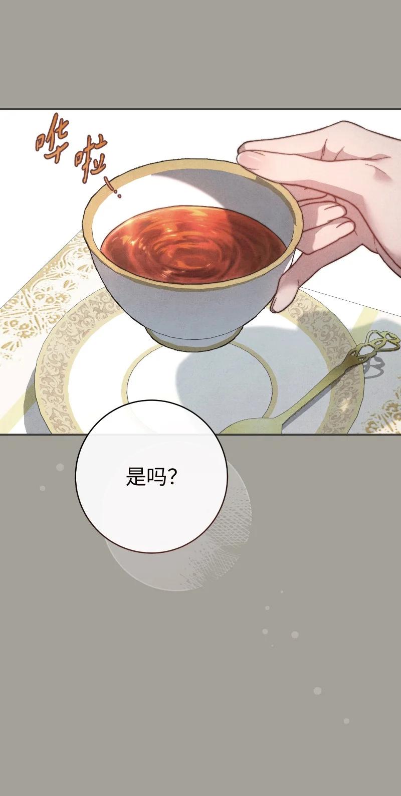 错把结婚当交易，却意外的甜蜜？ 100 要看星星吗？ 第62页