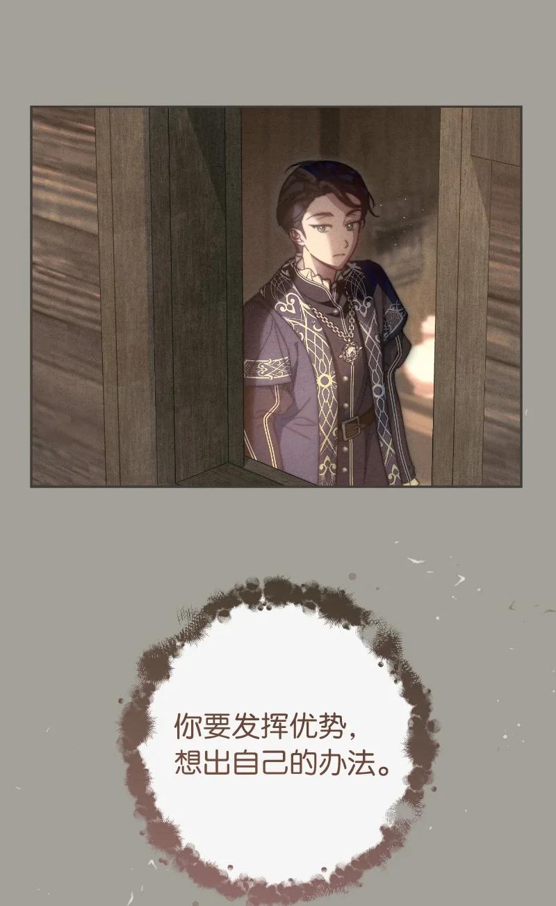 错把结婚当交易，却意外的甜蜜？ 100 要看星星吗？ 第72页