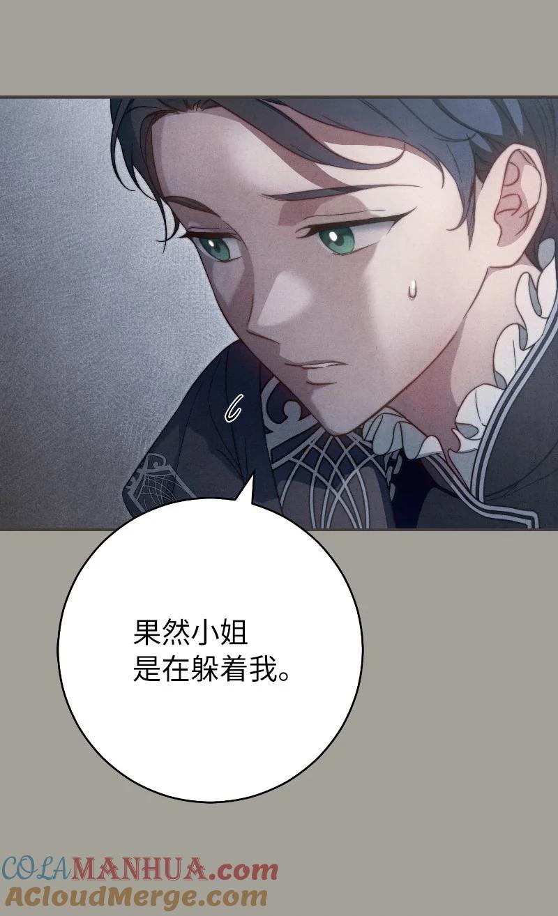 错把结婚当交易，却意外的甜蜜？ 100 要看星星吗？ 第37页