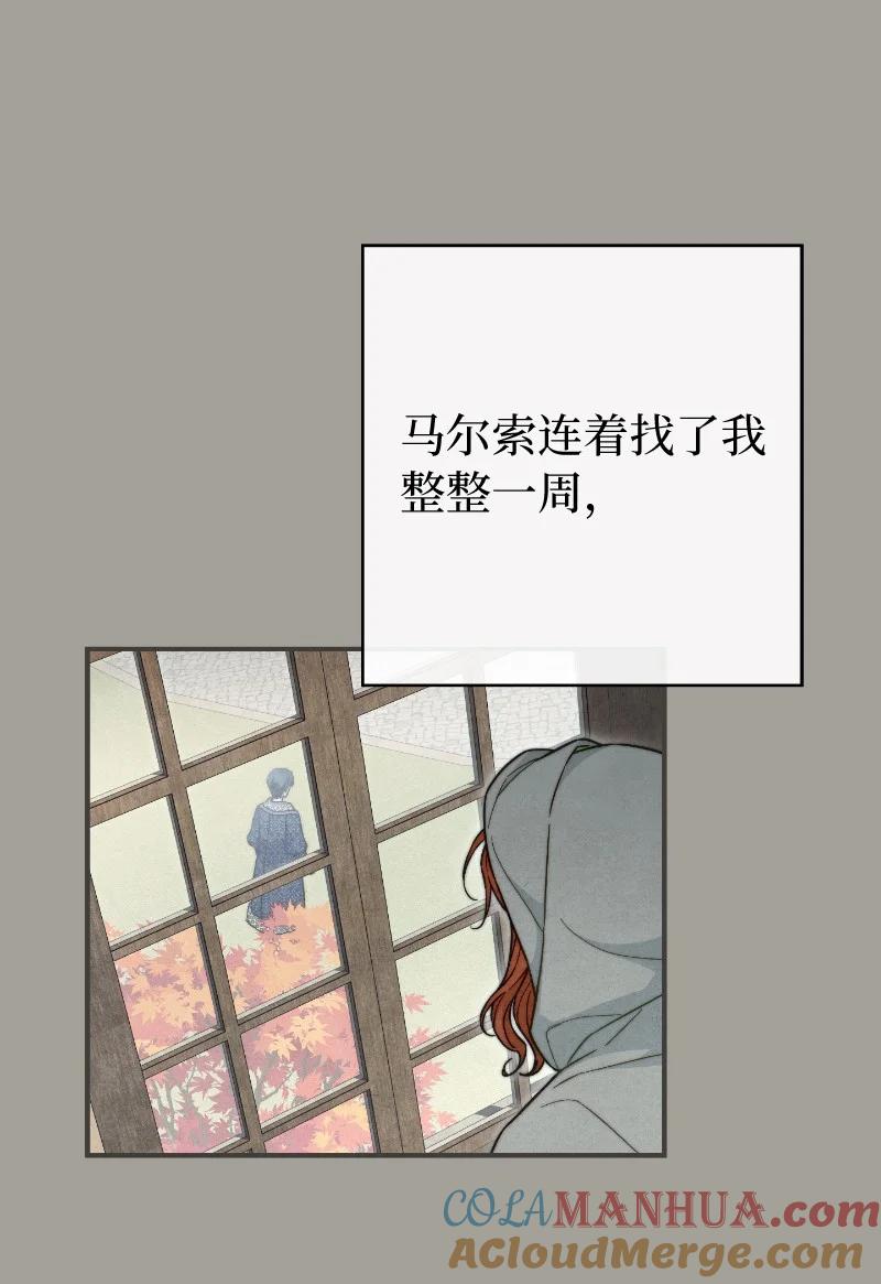 错把结婚当交易，却意外的甜蜜？ 100 要看星星吗？ 第16页