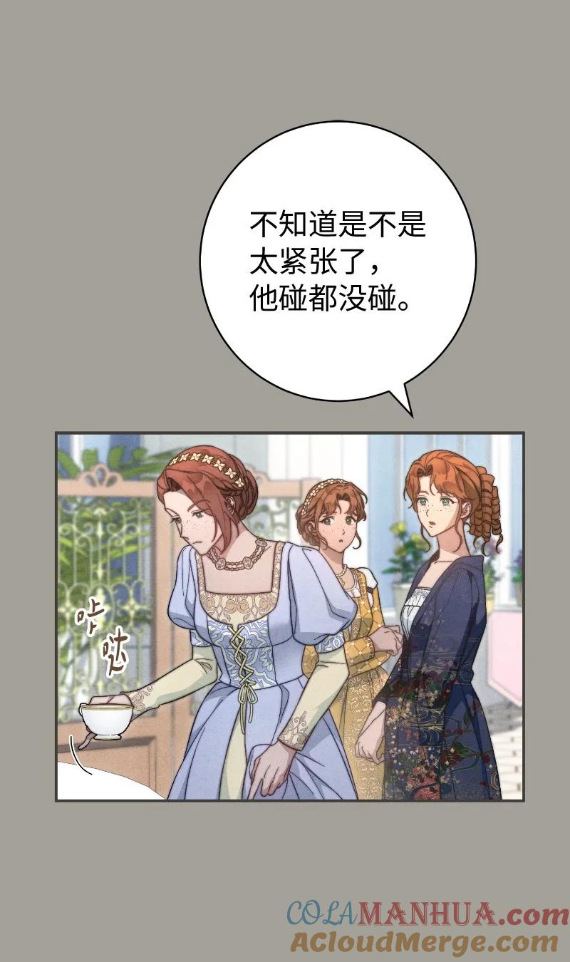 错把结婚当交易，却意外的甜蜜？ 100 要看星星吗？ 第61页