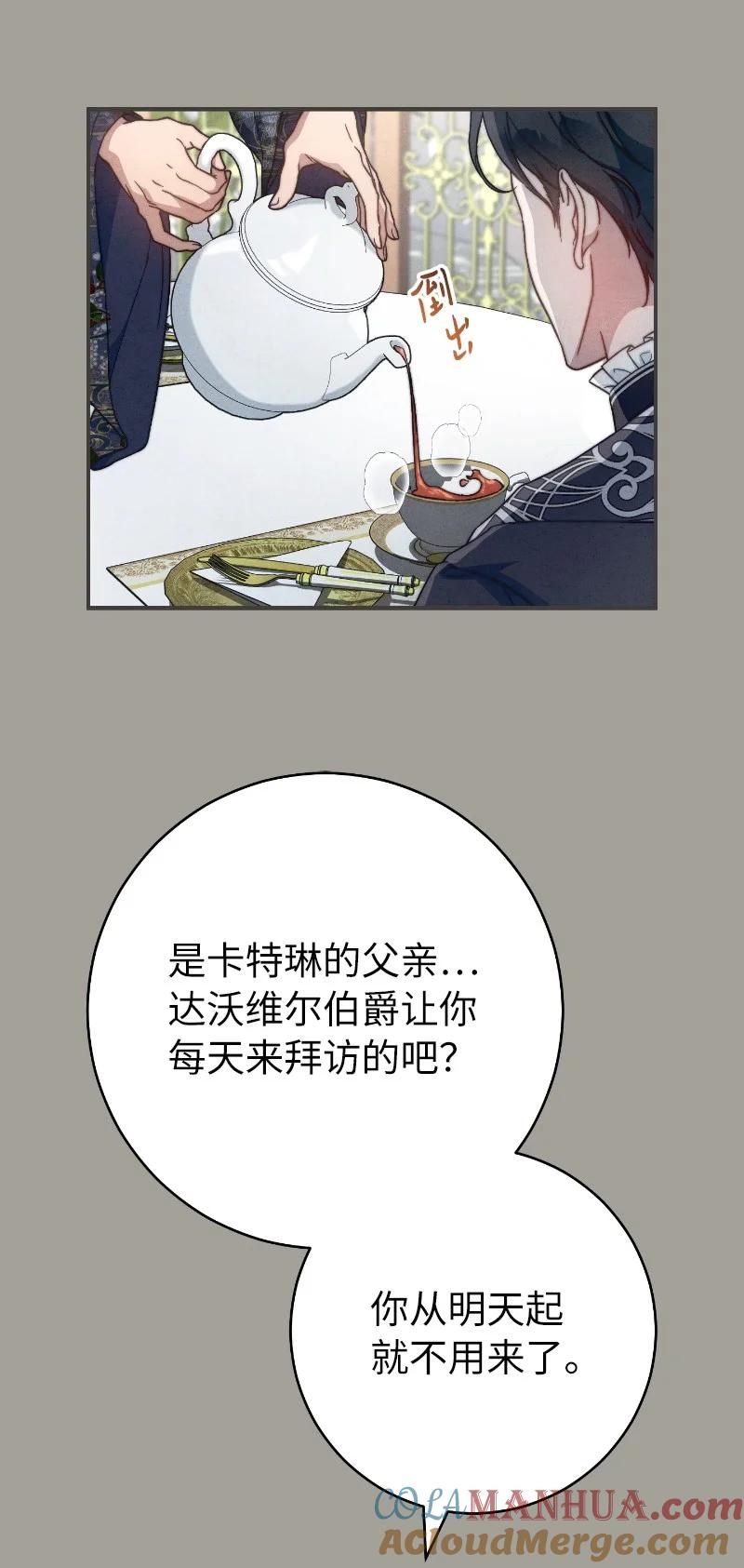 错把结婚当交易，却意外的甜蜜？ 100 要看星星吗？ 第34页