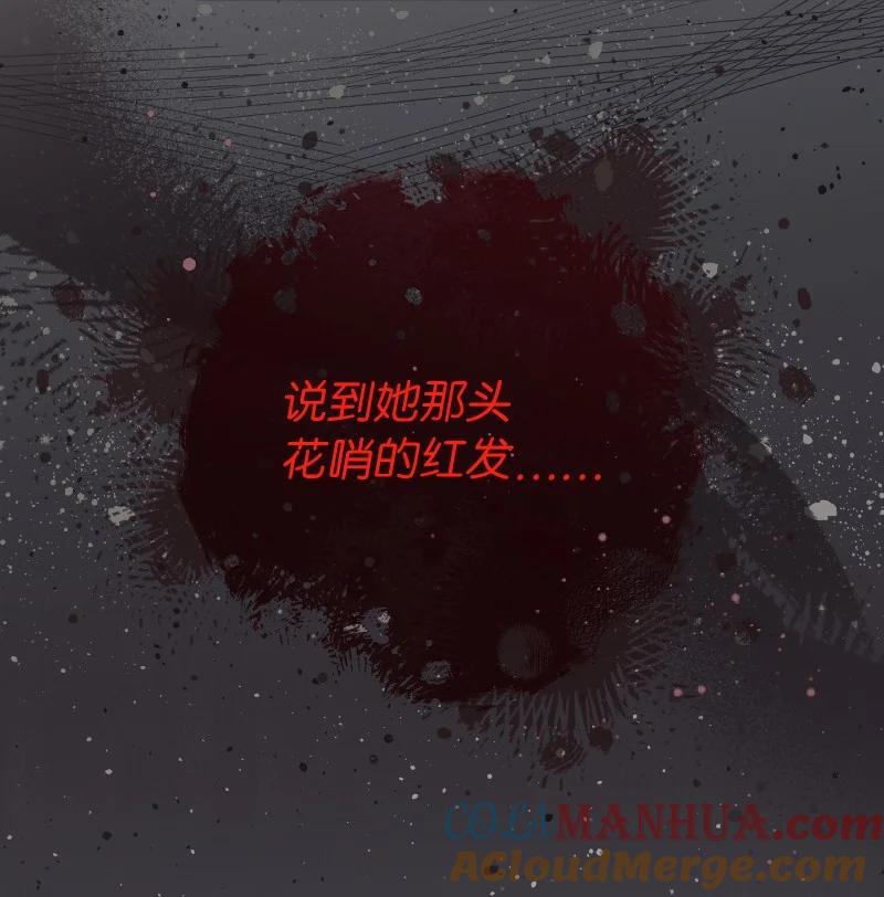 错把结婚当交易，却意外的甜蜜？ 100 要看星星吗？ 第79页