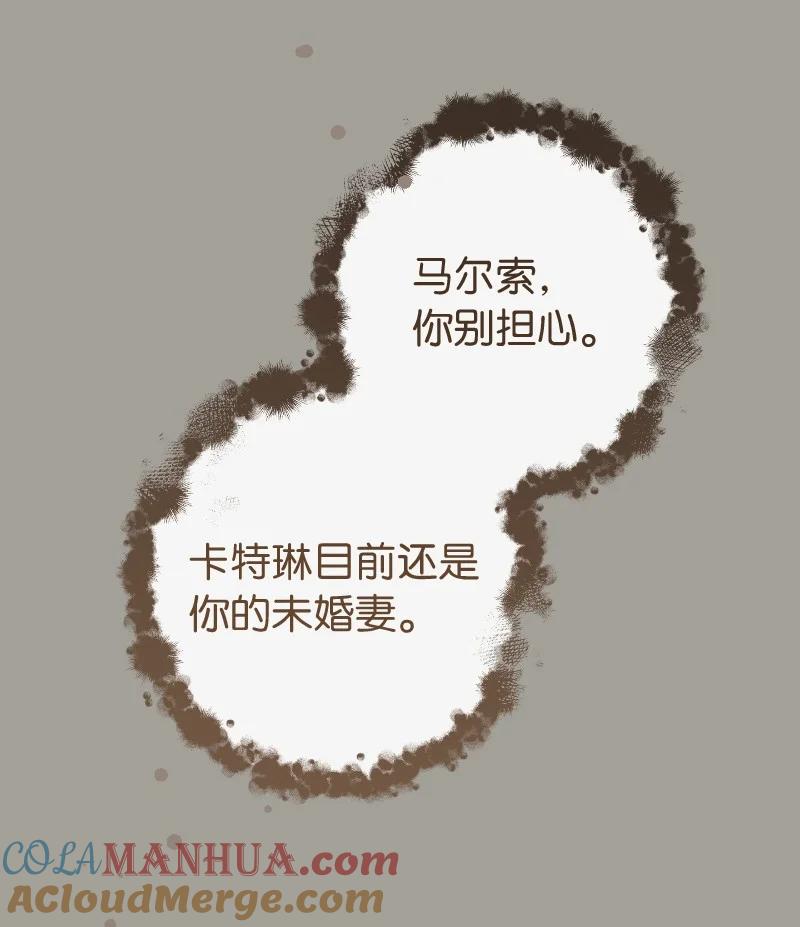 错把结婚当交易，却意外的甜蜜？ 100 要看星星吗？ 第70页