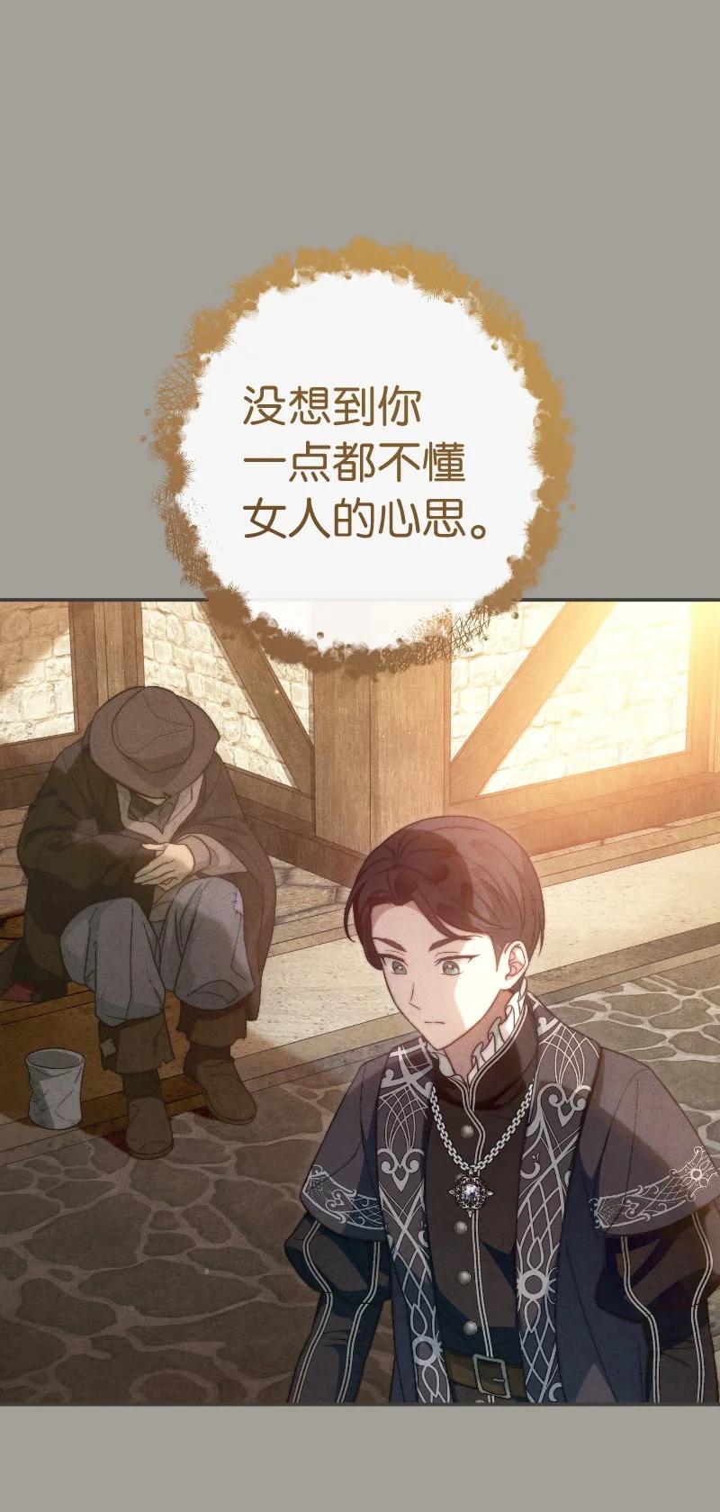 错把结婚当交易，却意外的甜蜜？ 100 要看星星吗？ 第65页