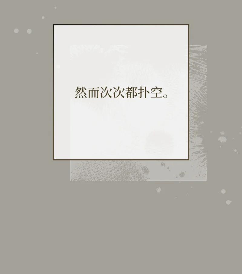 错把结婚当交易，却意外的甜蜜？ 100 要看星星吗？ 第18页