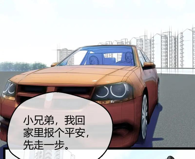 绝世天才系统 第31话 肖哥，留个手机可以吗？ 第11页