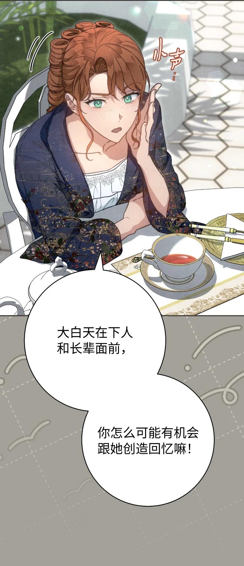 错把结婚当交易，却意外的甜蜜？ 100 要看星星吗？ 第50页