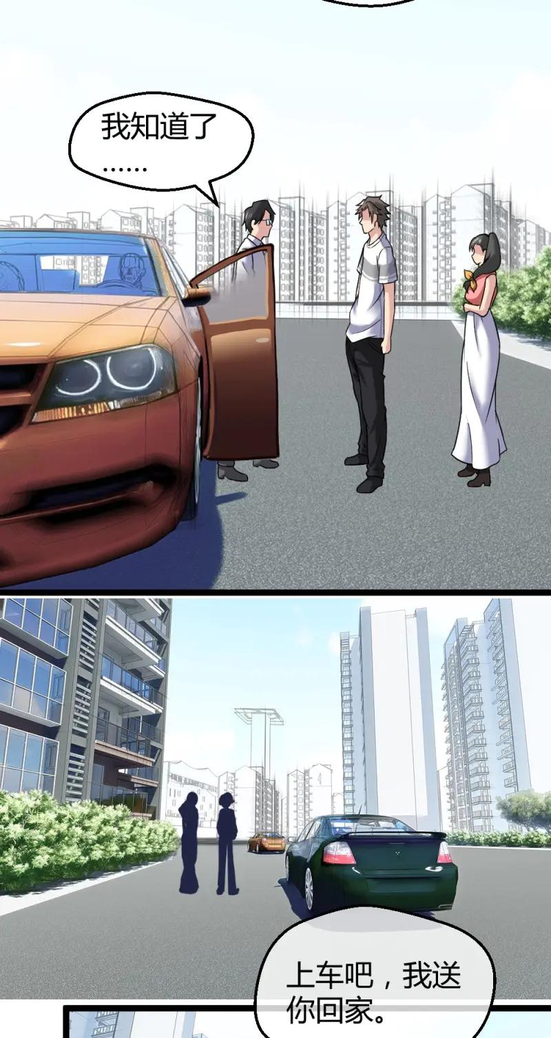 绝世天才系统 第31话 肖哥，留个手机可以吗？ 第13页