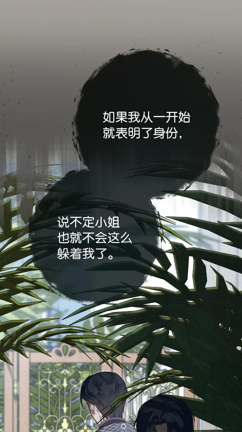 错把结婚当交易，却意外的甜蜜？ 100 要看星星吗？ 第38页