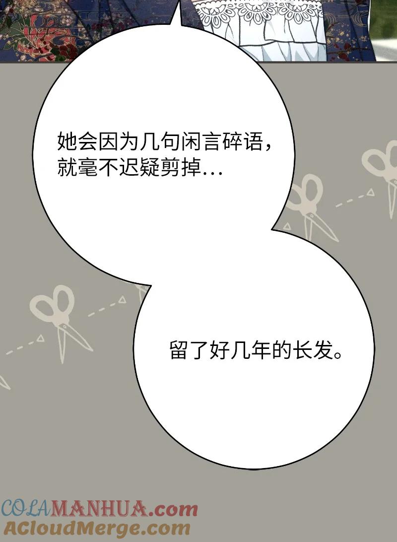 错把结婚当交易，却意外的甜蜜？ 100 要看星星吗？ 第46页