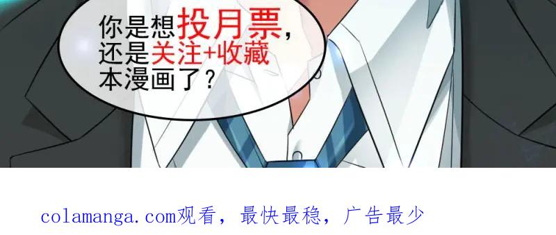 绝世天才系统 第31话 肖哥，留个手机可以吗？ 第29页