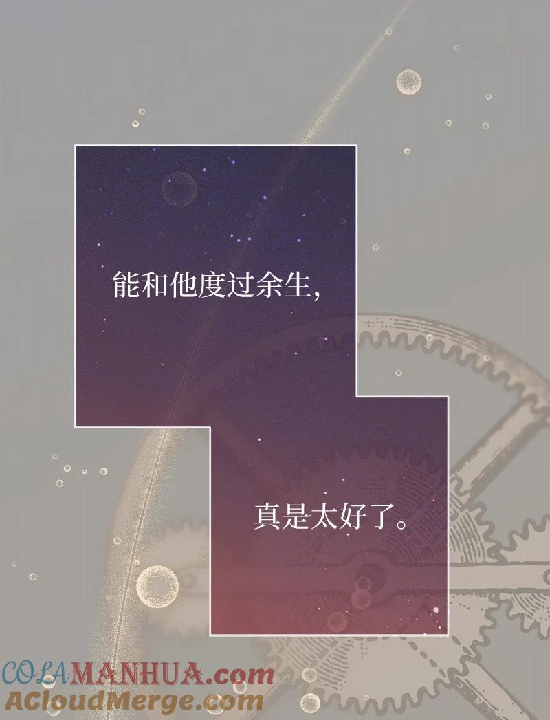 错把结婚当交易，却意外的甜蜜？ 101 真诚的邀约 第50页