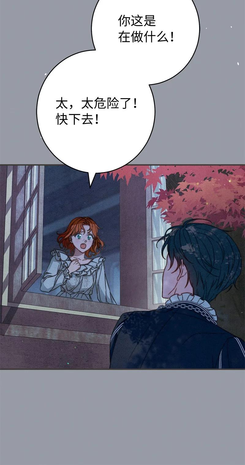 错把结婚当交易，却意外的甜蜜？ 101 真诚的邀约 第10页