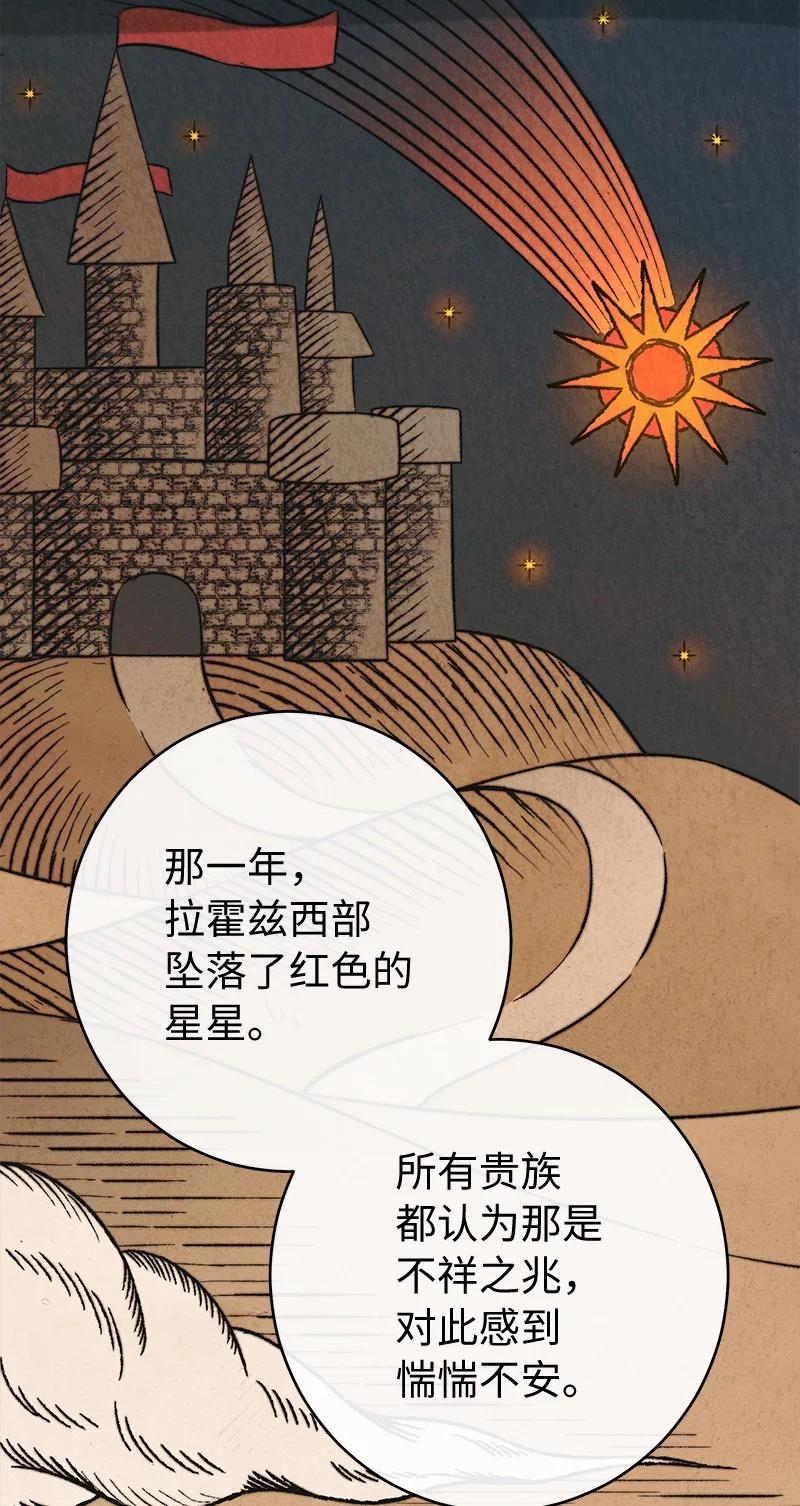 错把结婚当交易，却意外的甜蜜？ 101 真诚的邀约 第24页