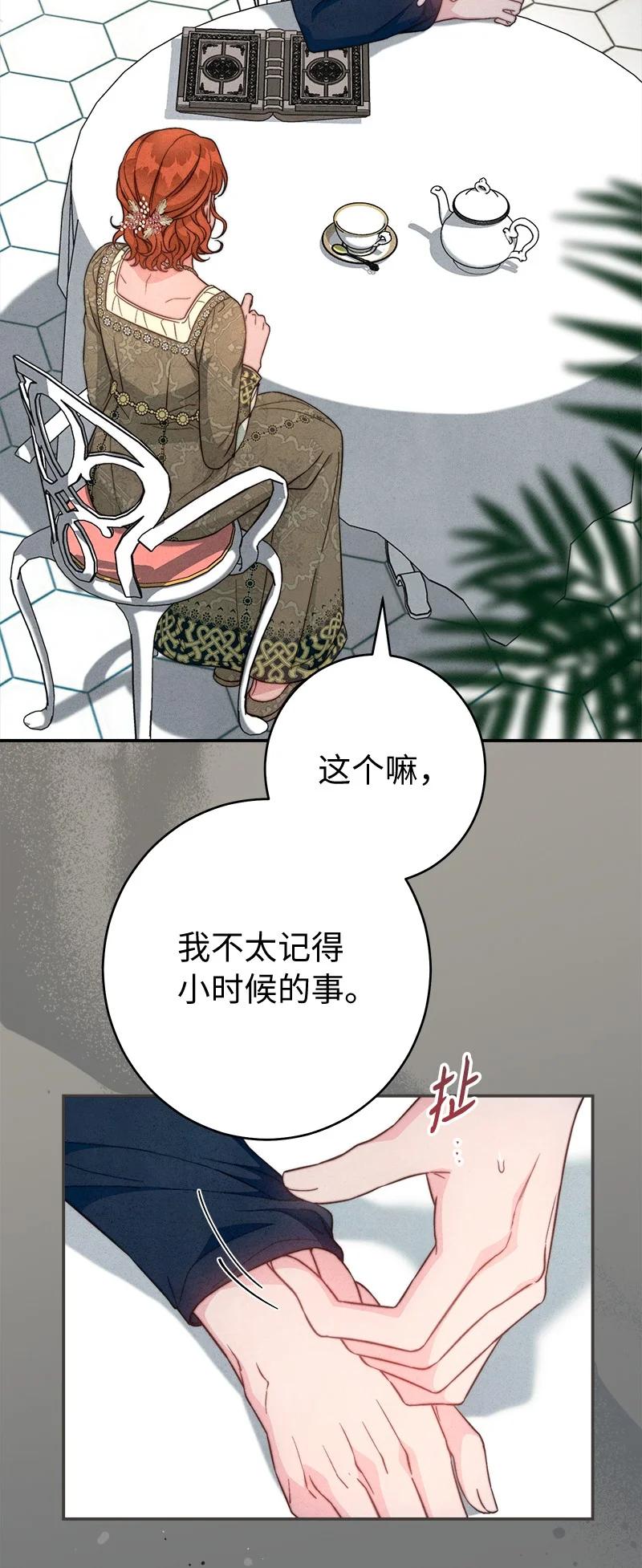 错把结婚当交易，却意外的甜蜜？ 101 真诚的邀约 第69页