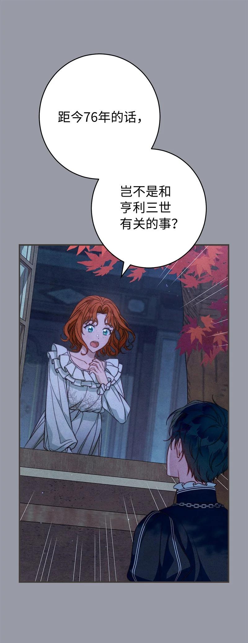 错把结婚当交易，却意外的甜蜜？ 101 真诚的邀约 第33页