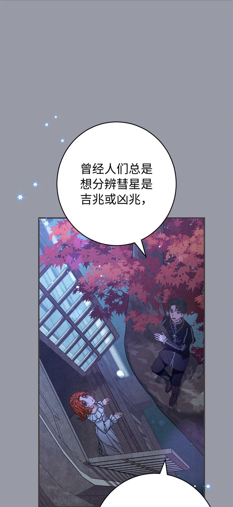 错把结婚当交易，却意外的甜蜜？ 101 真诚的邀约 第36页