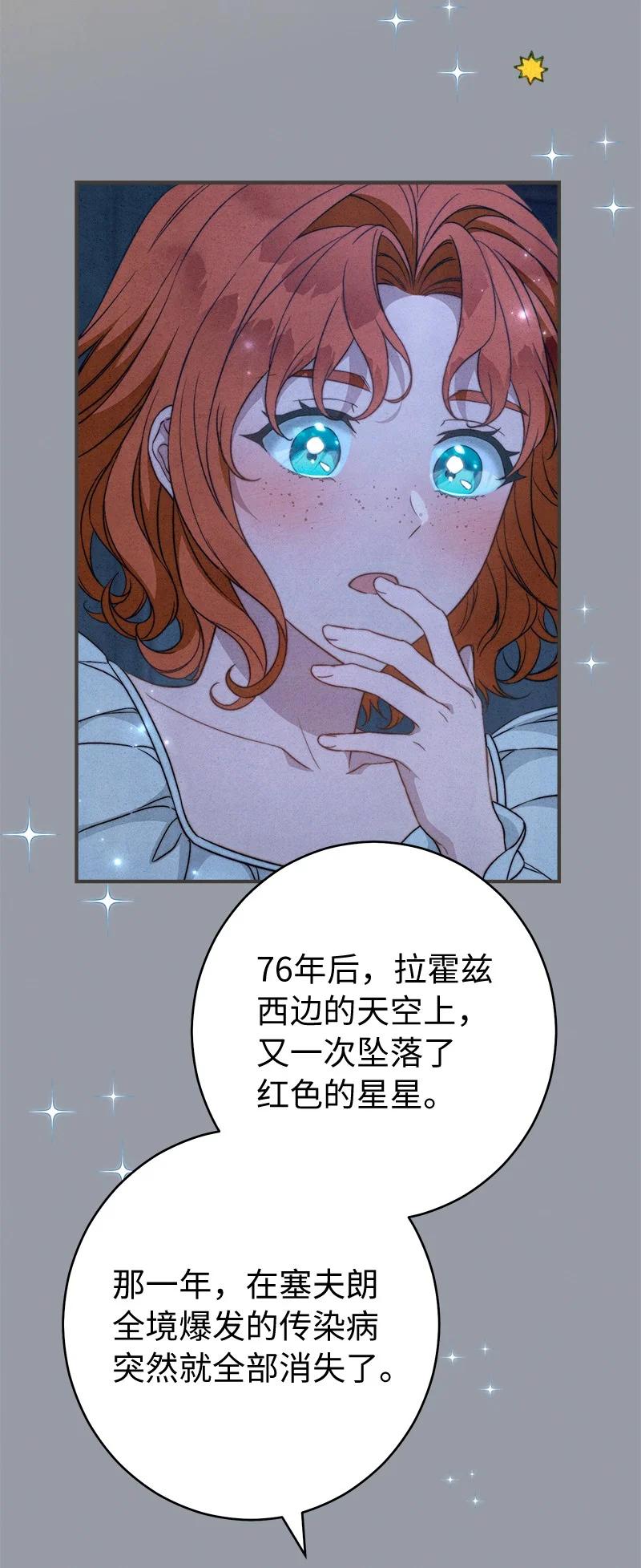 错把结婚当交易，却意外的甜蜜？ 101 真诚的邀约 第30页