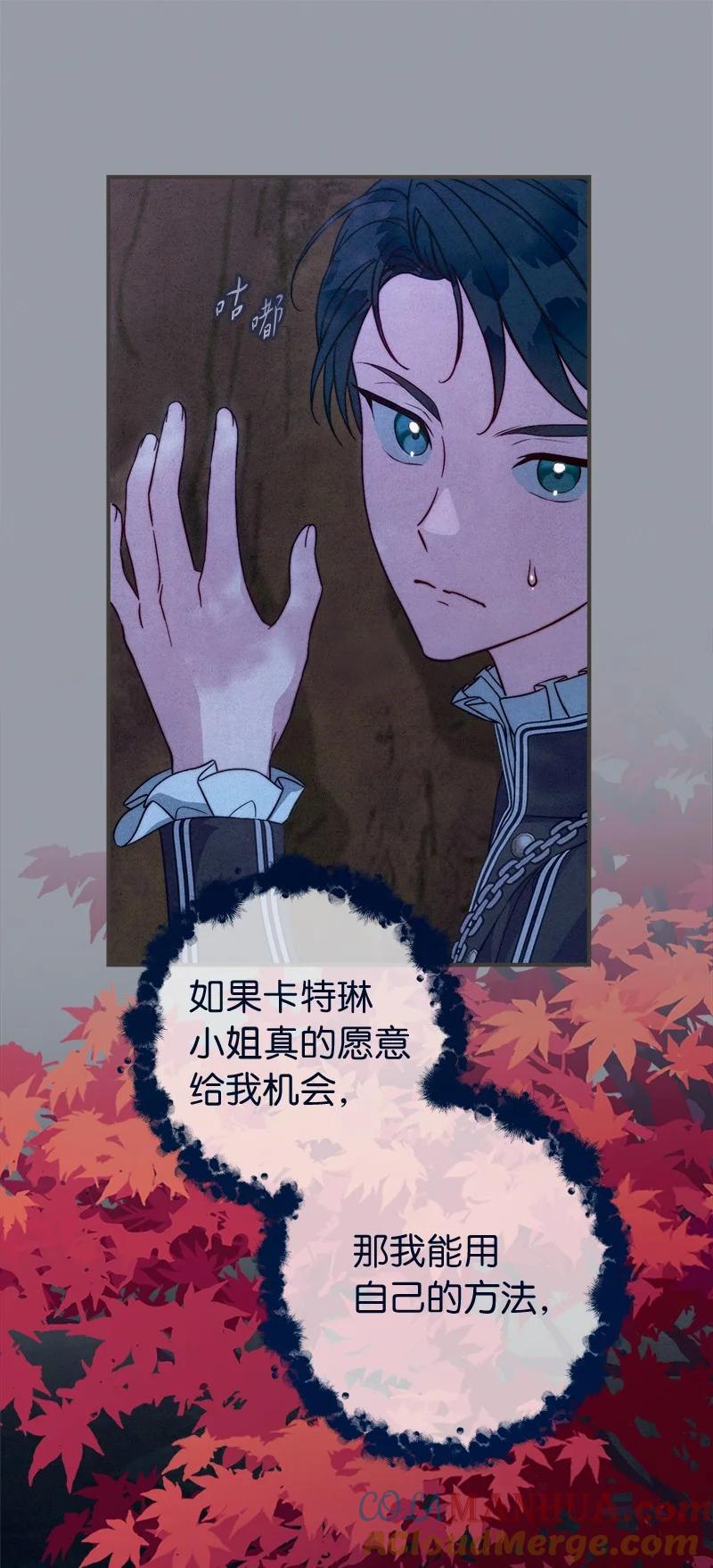 错把结婚当交易，却意外的甜蜜？ 101 真诚的邀约 第17页