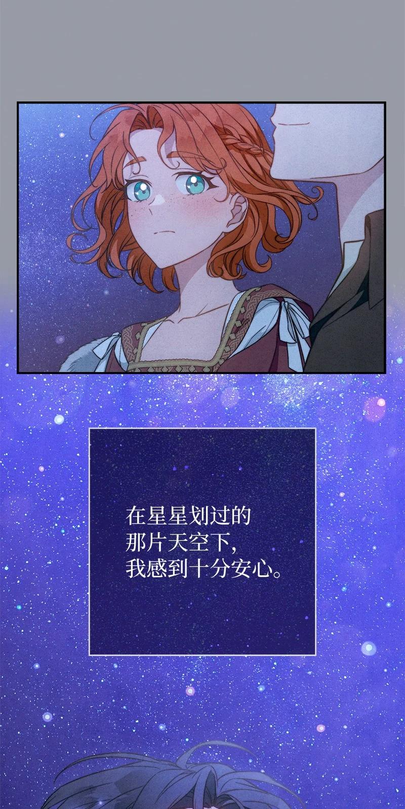 错把结婚当交易，却意外的甜蜜？ 101 真诚的邀约 第48页