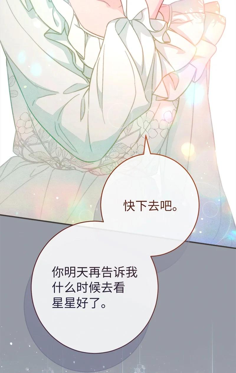 错把结婚当交易，却意外的甜蜜？ 101 真诚的邀约 第45页
