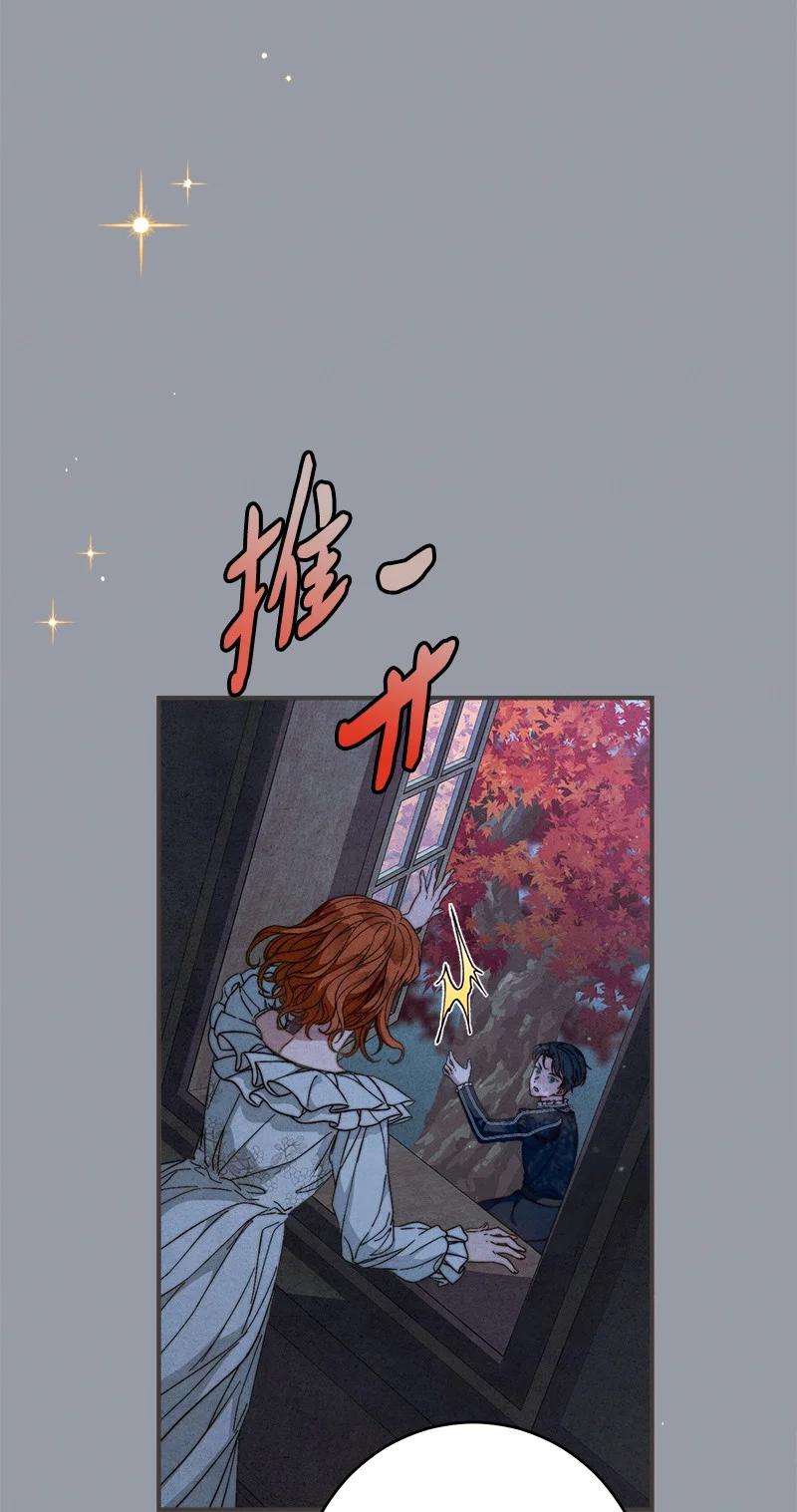 错把结婚当交易，却意外的甜蜜？ 101 真诚的邀约 第9页