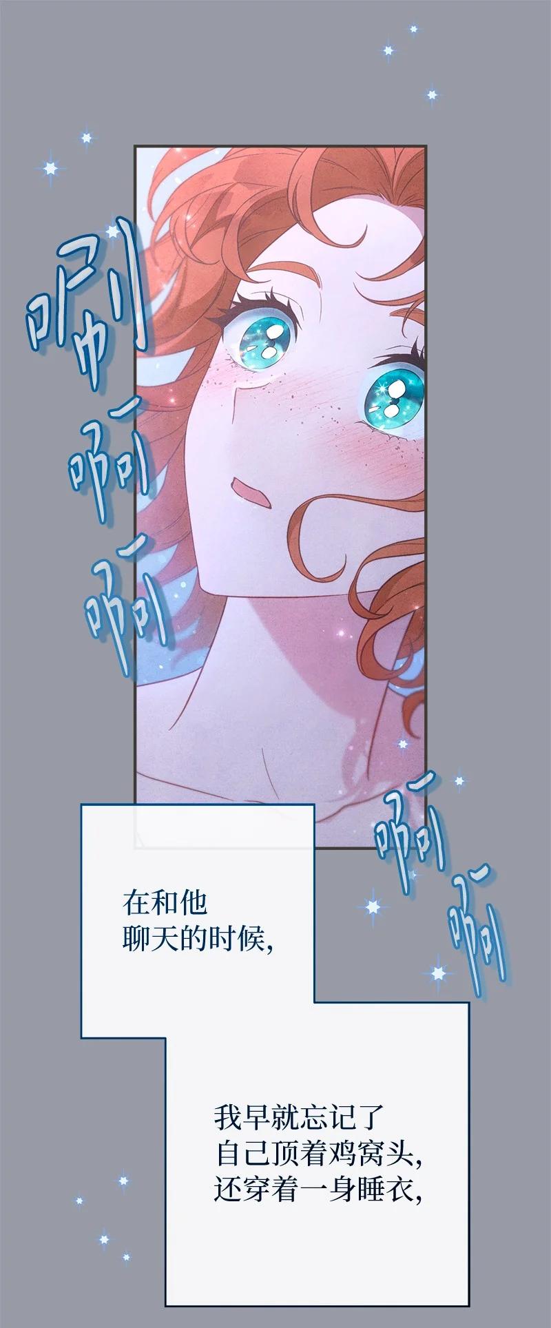 错把结婚当交易，却意外的甜蜜？ 101 真诚的邀约 第39页