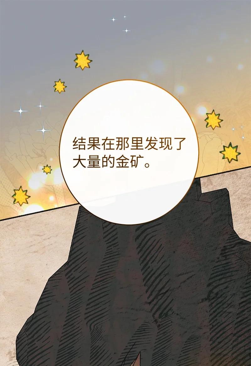 错把结婚当交易，却意外的甜蜜？ 101 真诚的邀约 第28页