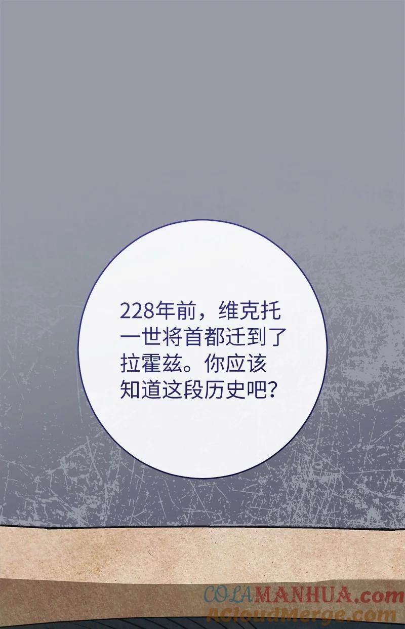 错把结婚当交易，却意外的甜蜜？ 101 真诚的邀约 第23页