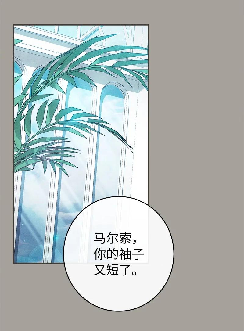 错把结婚当交易，却意外的甜蜜？ 101 真诚的邀约 第55页