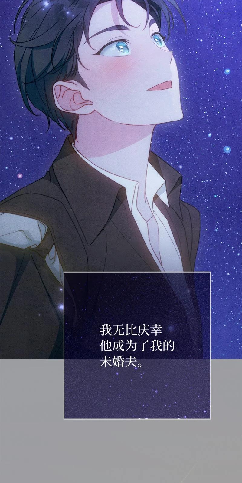 错把结婚当交易，却意外的甜蜜？ 101 真诚的邀约 第49页