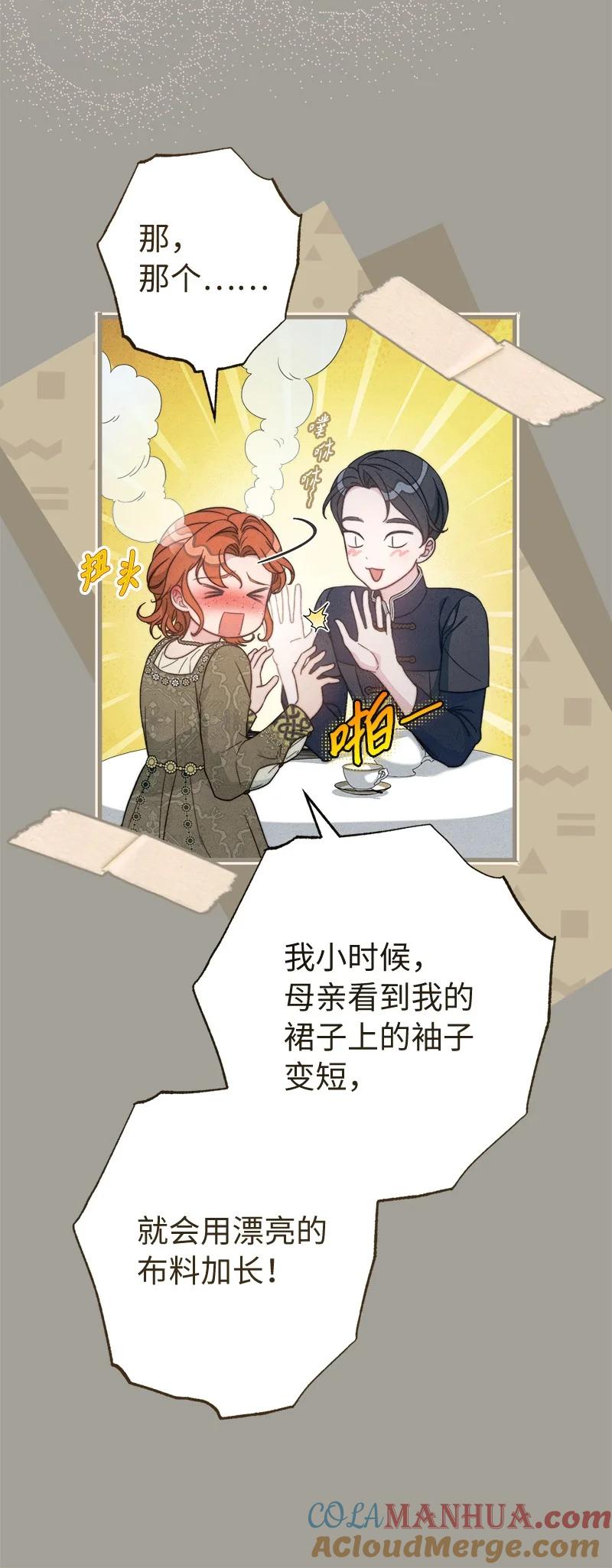 错把结婚当交易，却意外的甜蜜？ 101 真诚的邀约 第65页
