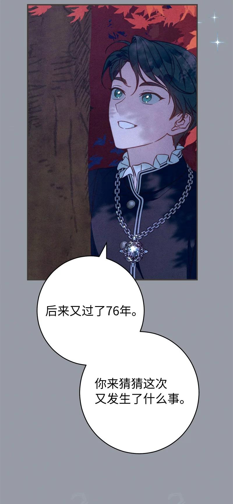 错把结婚当交易，却意外的甜蜜？ 101 真诚的邀约 第31页