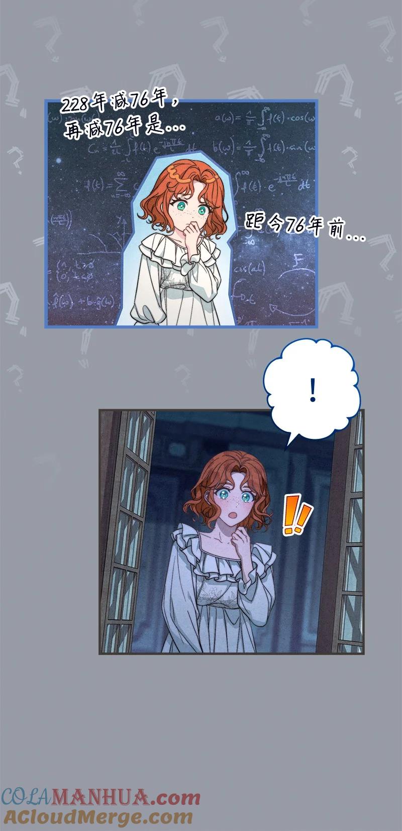 错把结婚当交易，却意外的甜蜜？ 101 真诚的邀约 第32页