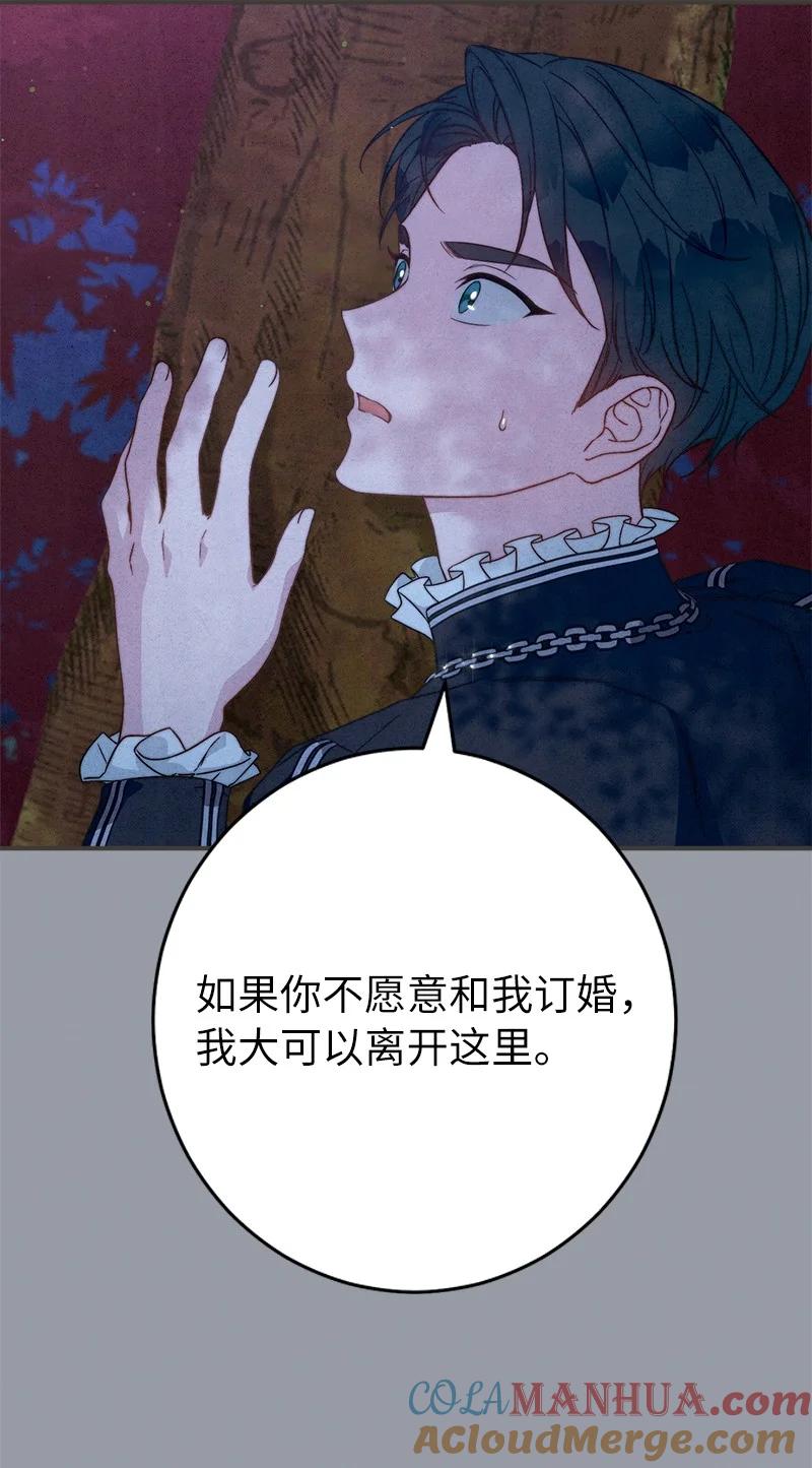 错把结婚当交易，却意外的甜蜜？ 101 真诚的邀约 第14页