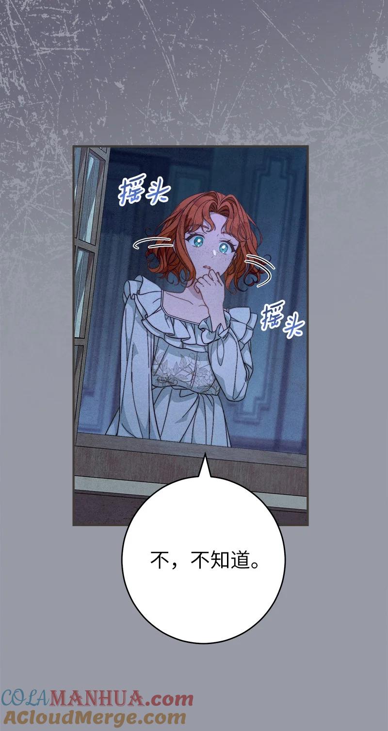 错把结婚当交易，却意外的甜蜜？ 101 真诚的邀约 第26页