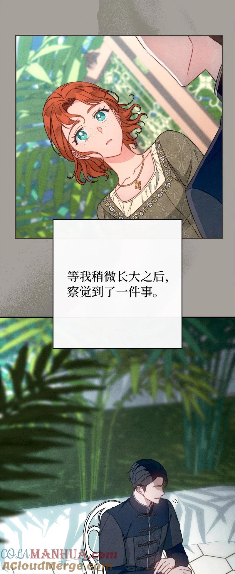 错把结婚当交易，却意外的甜蜜？ 101 真诚的邀约 第68页