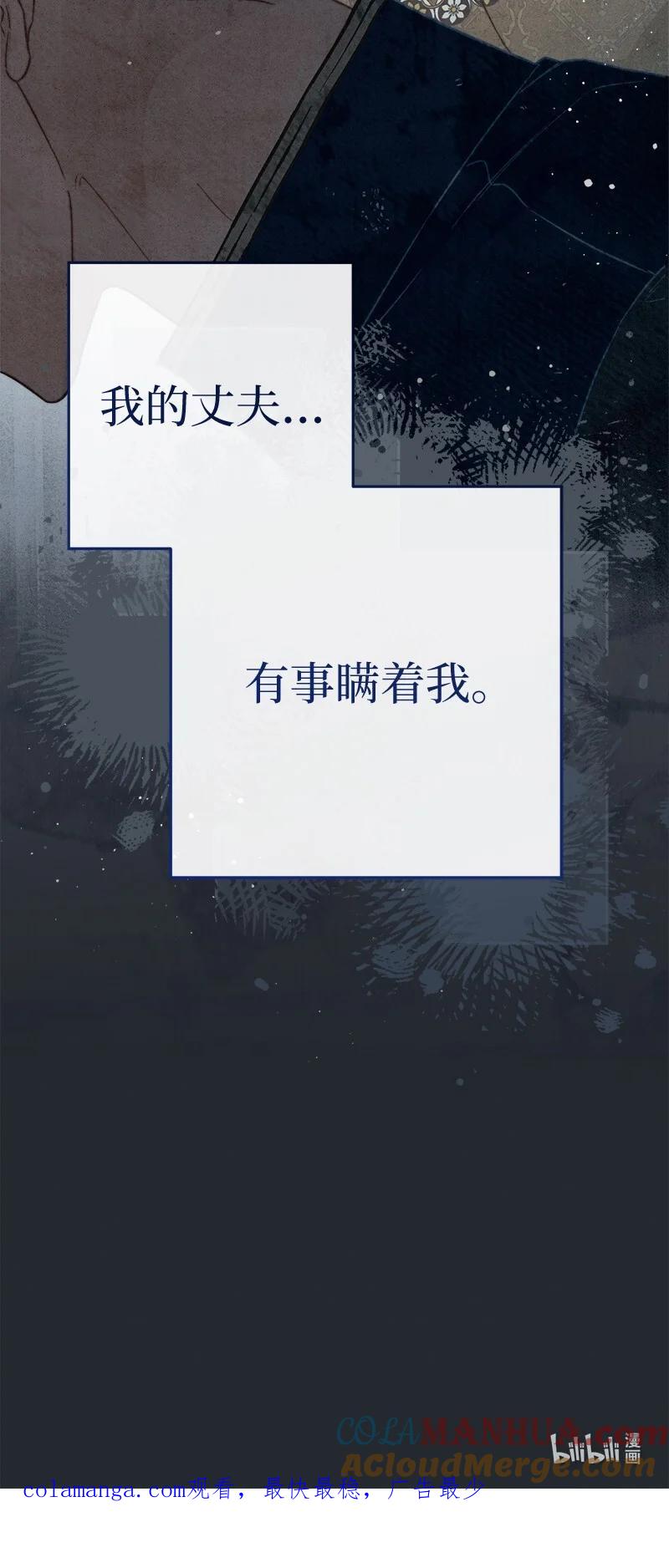 错把结婚当交易，却意外的甜蜜？ 101 真诚的邀约 第71页