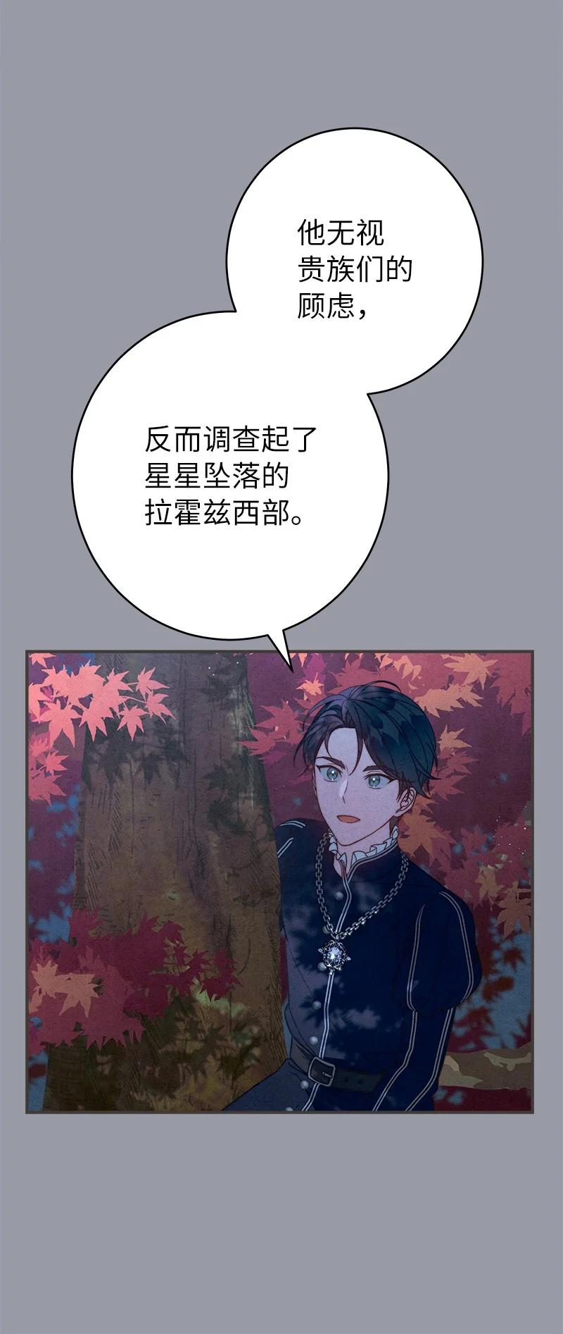 错把结婚当交易，却意外的甜蜜？ 101 真诚的邀约 第27页